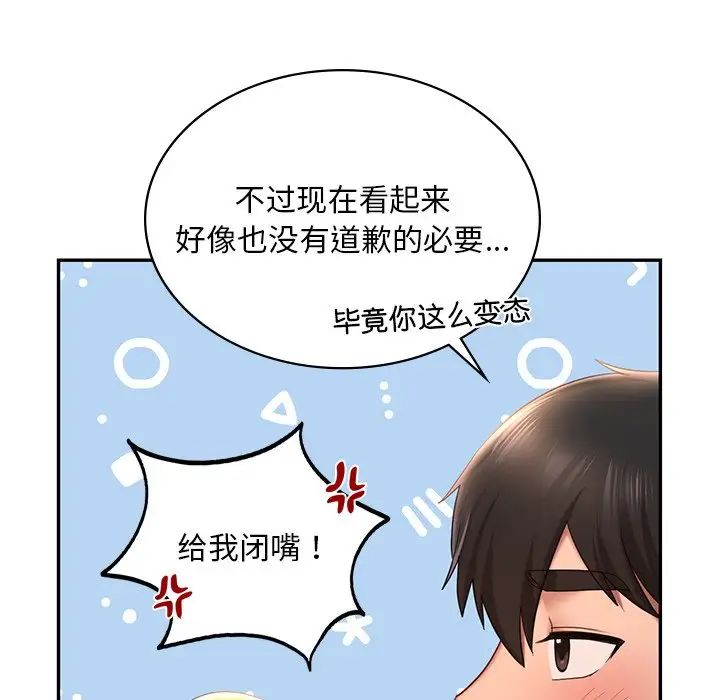爱的游乐园第9話