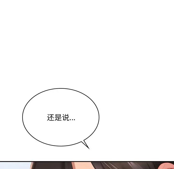 爱的游乐园第9話