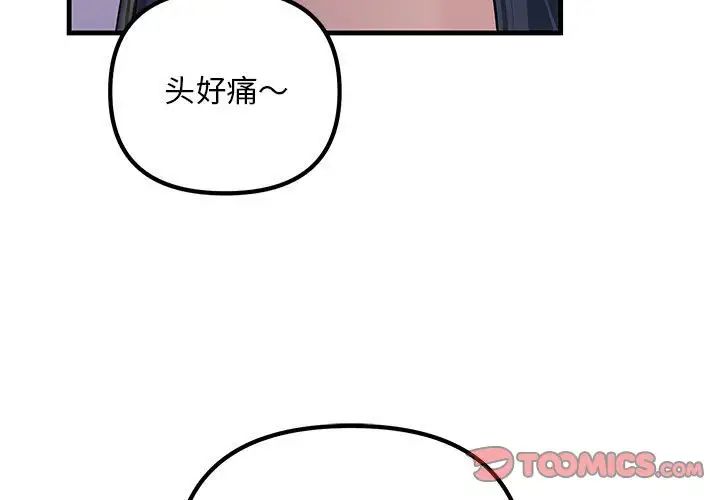 不正常关系第21話