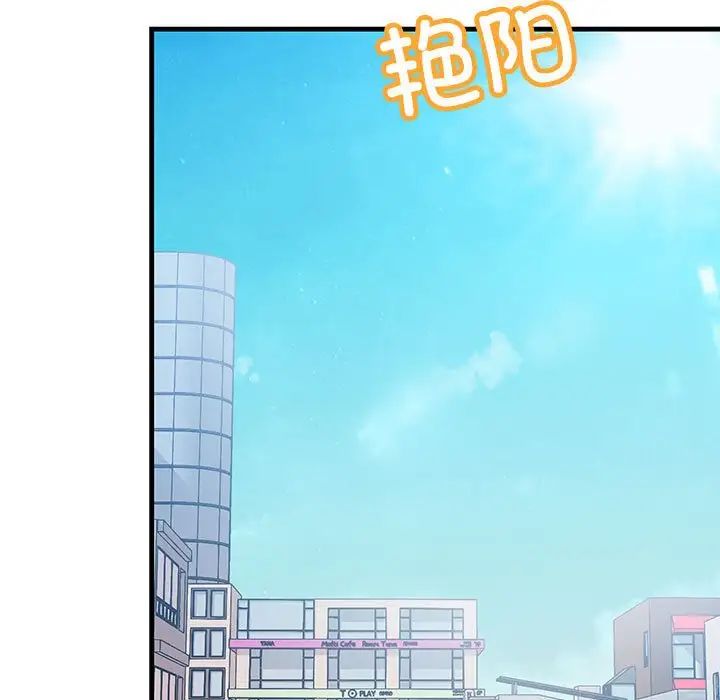 不正常关系第21話