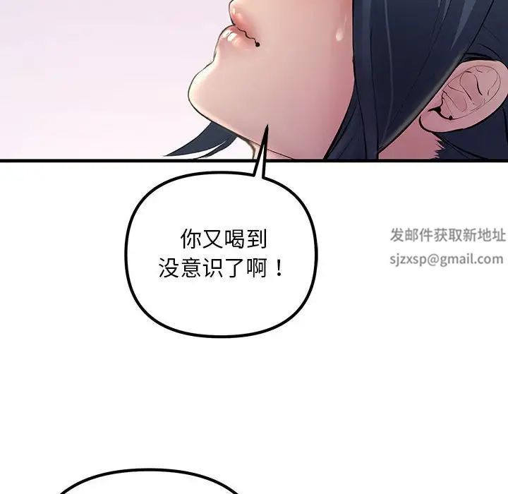 不正常关系第21話