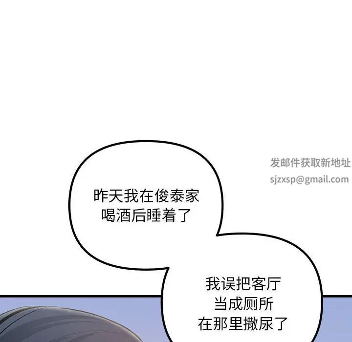 不正常关系第21話