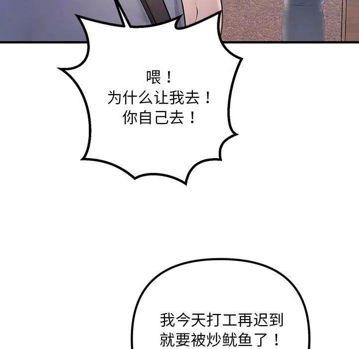 不正常关系第21話