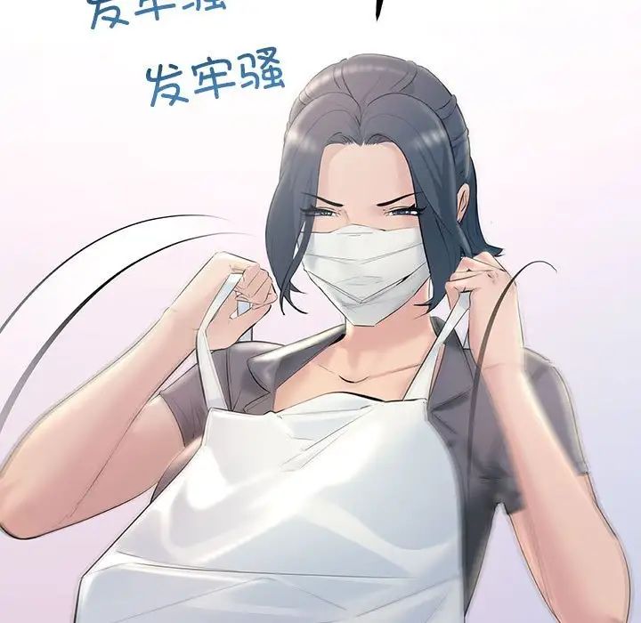 不正常关系第21話