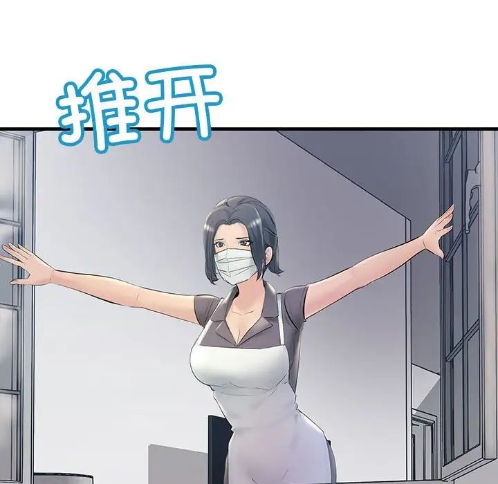 不正常关系第21話