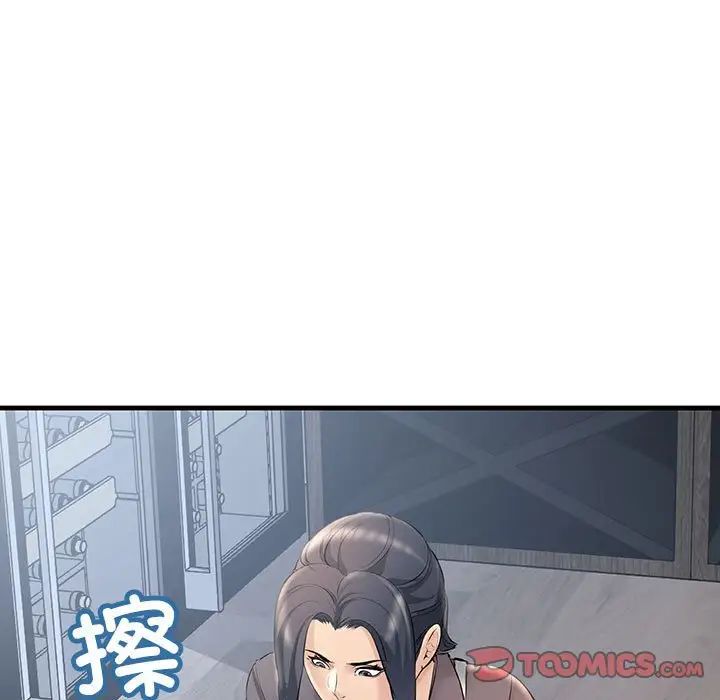 不正常关系第21話