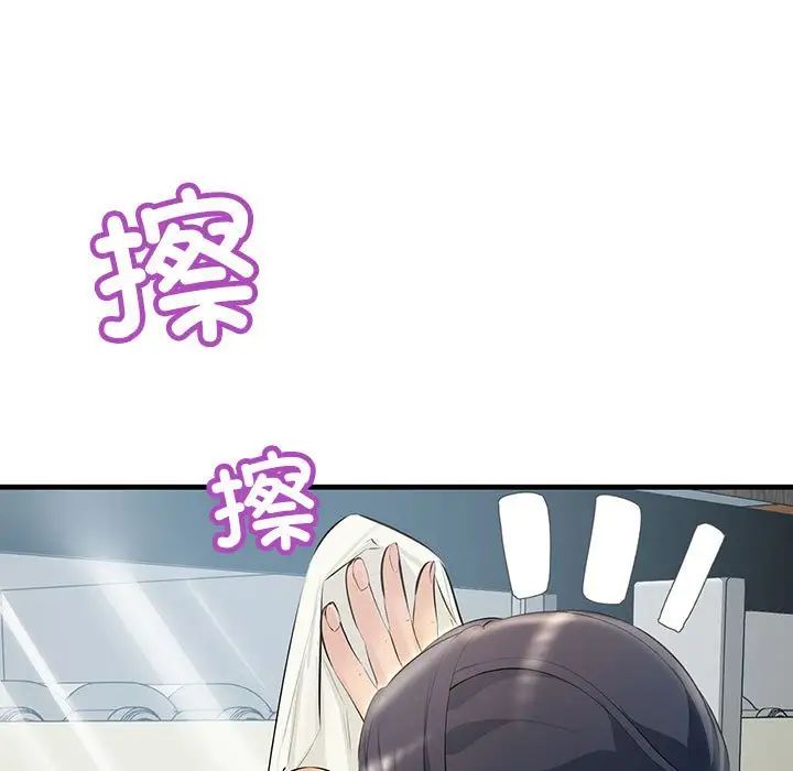 不正常关系第21話