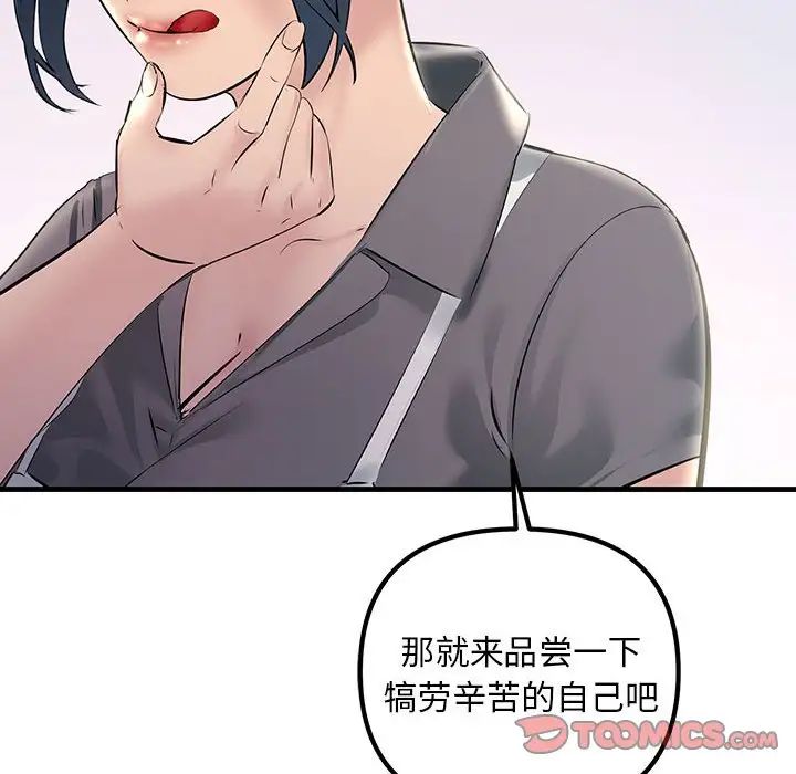不正常关系第21話