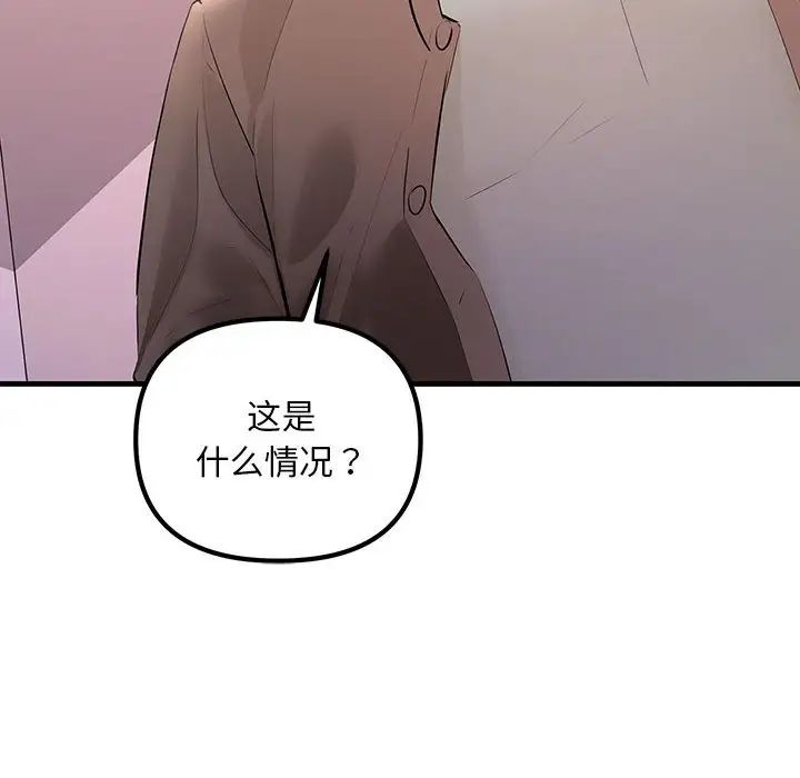不正常关系第21話