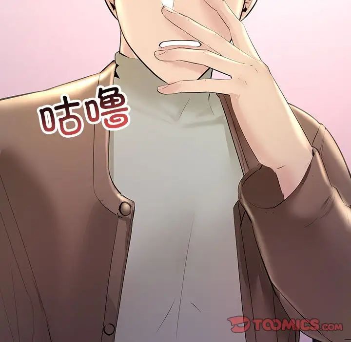 不正常关系第21話