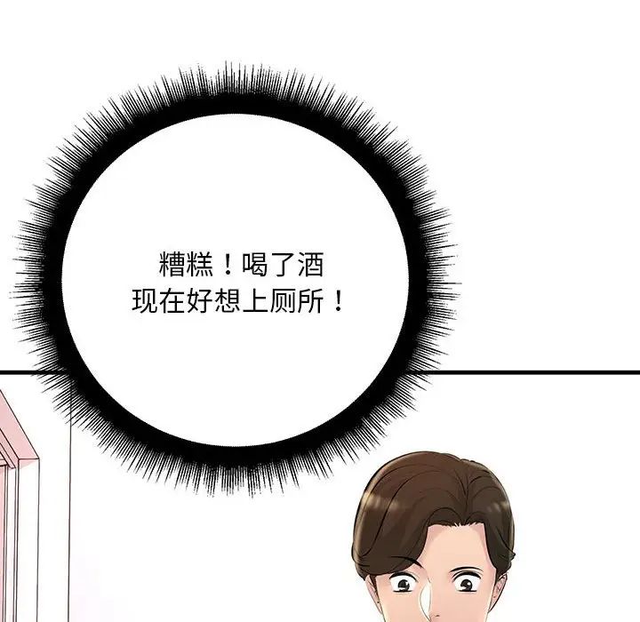 不正常关系第21話