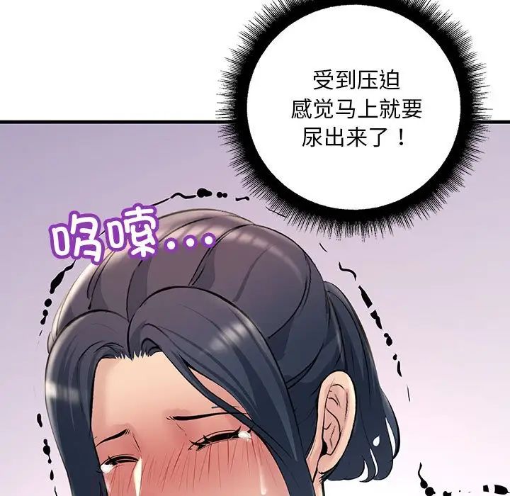 不正常关系第21話