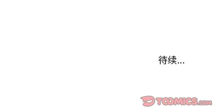 不正常关系第21話