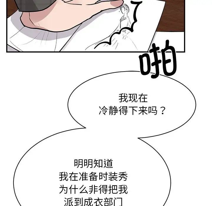 我的完美缪斯第20話