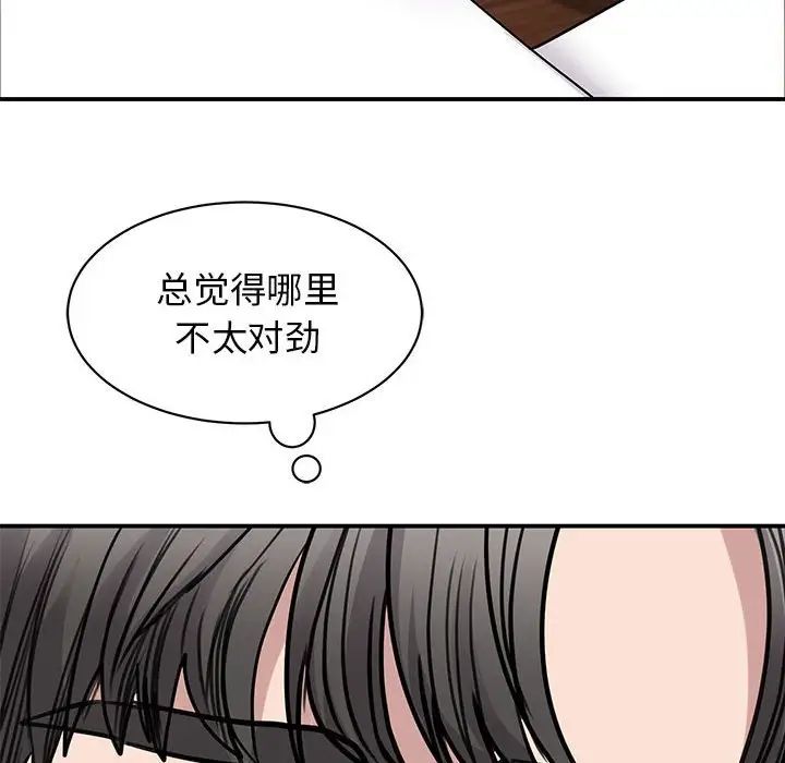 我的完美缪斯第20話