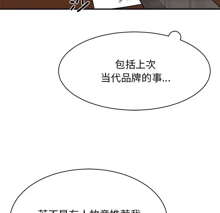 我的完美缪斯第20話