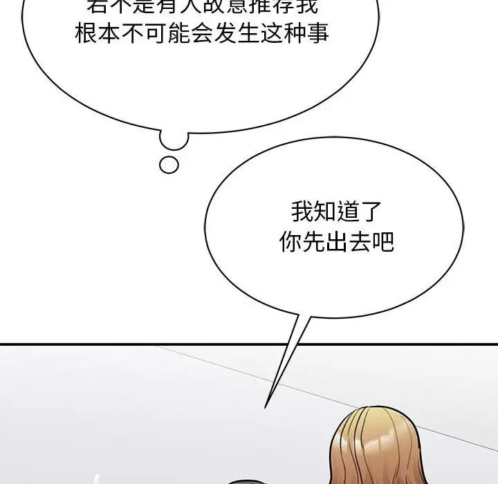 我的完美缪斯第20話