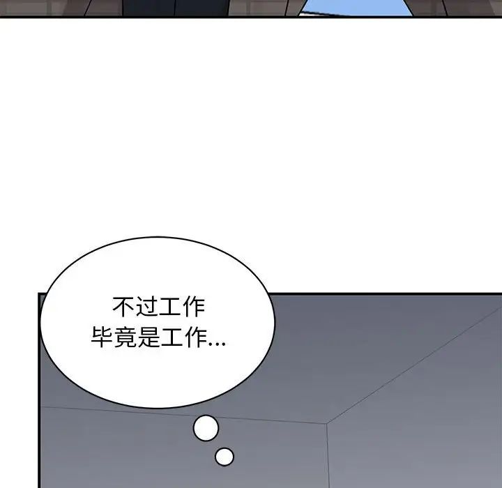 我的完美缪斯第20話