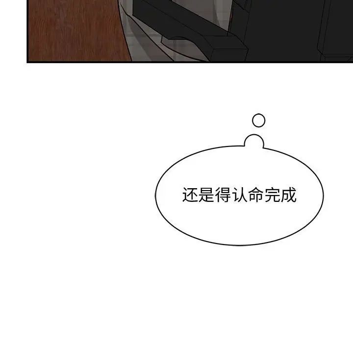 我的完美缪斯第20話