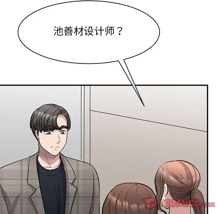 我的完美缪斯第20話