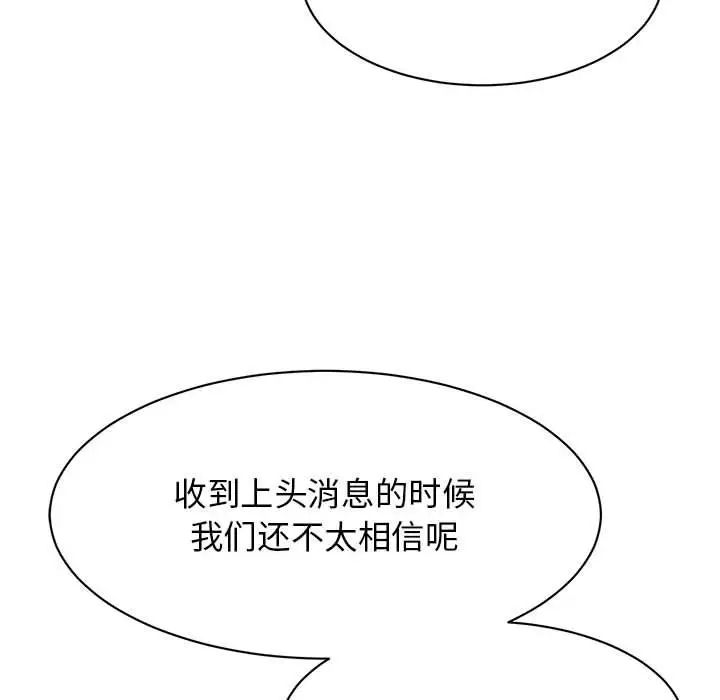 我的完美缪斯第20話
