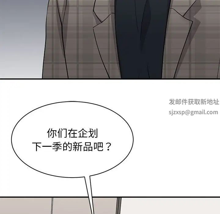 我的完美缪斯第20話