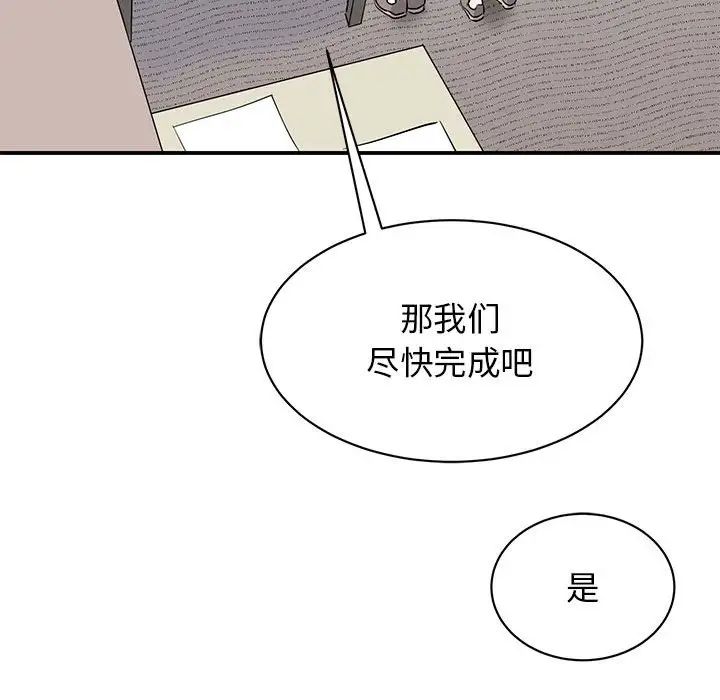 我的完美缪斯第20話
