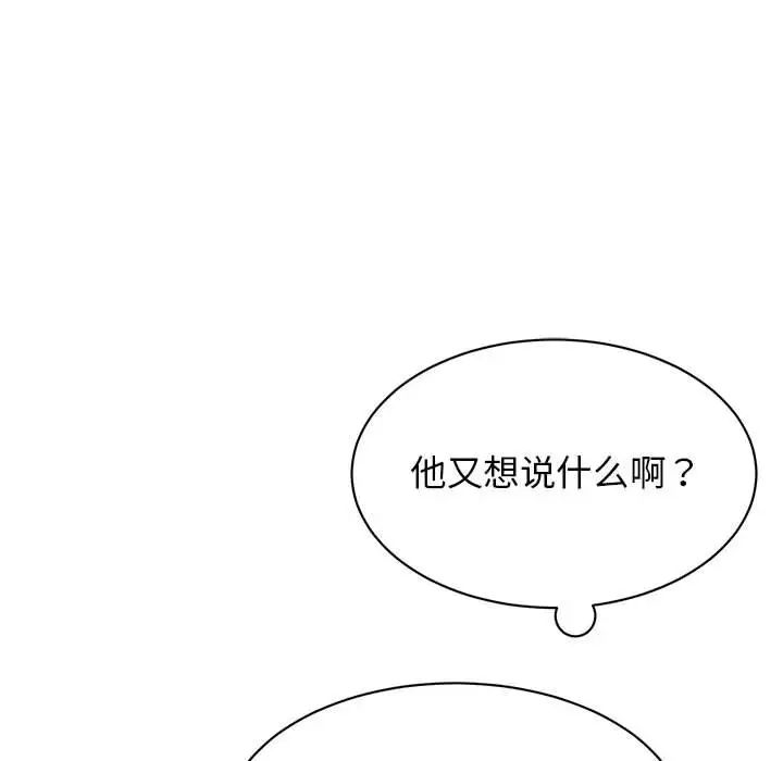 我的完美缪斯第20話
