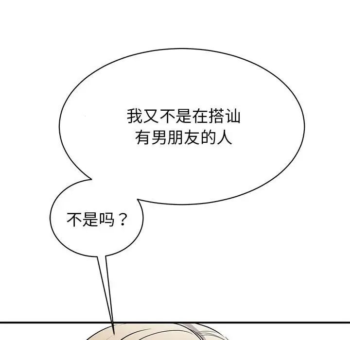 我的完美缪斯第20話