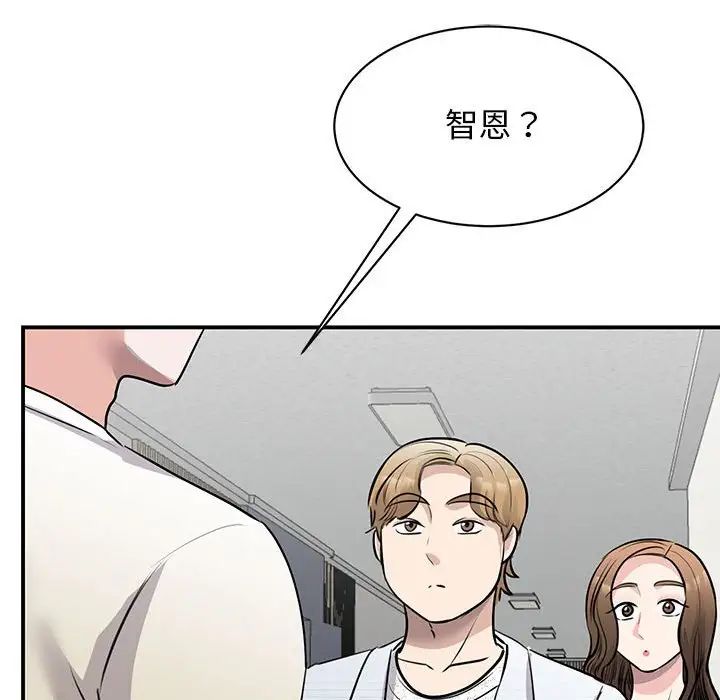 我的完美缪斯第20話