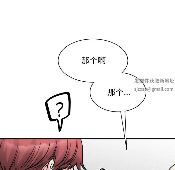 我的完美缪斯第20話