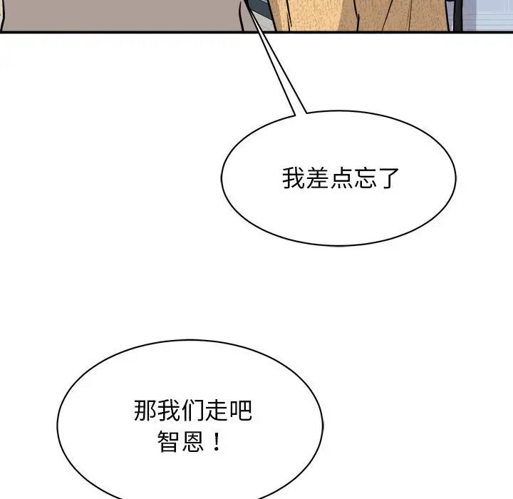 我的完美缪斯第20話
