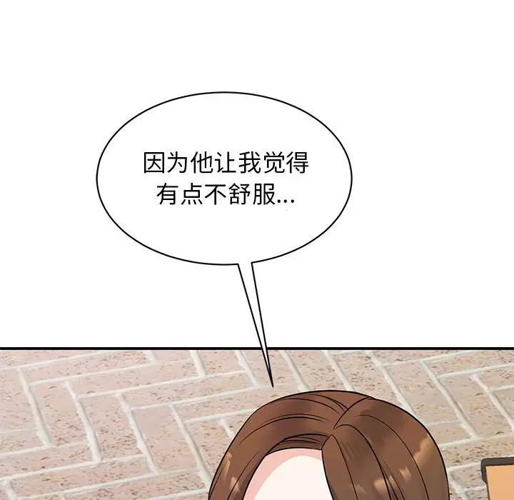 我的完美缪斯第20話