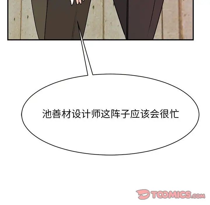 我的完美缪斯第20話