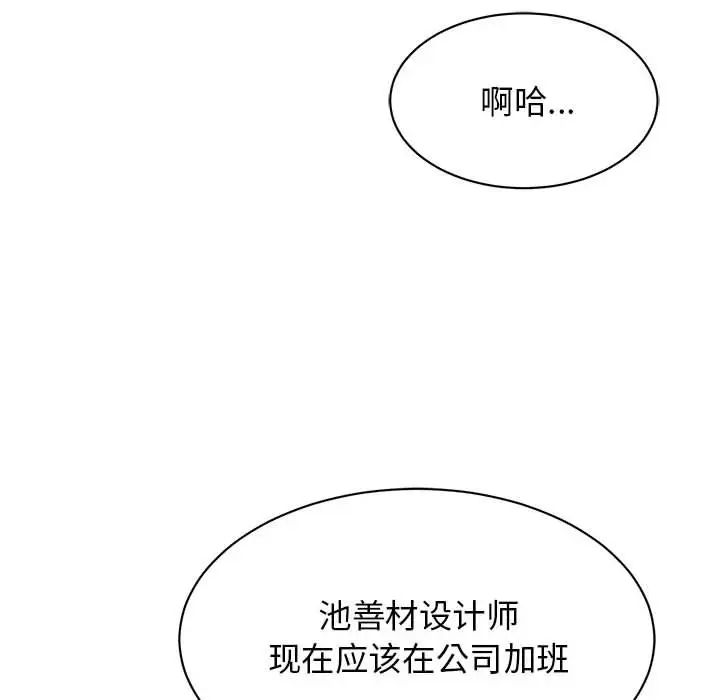 我的完美缪斯第20話