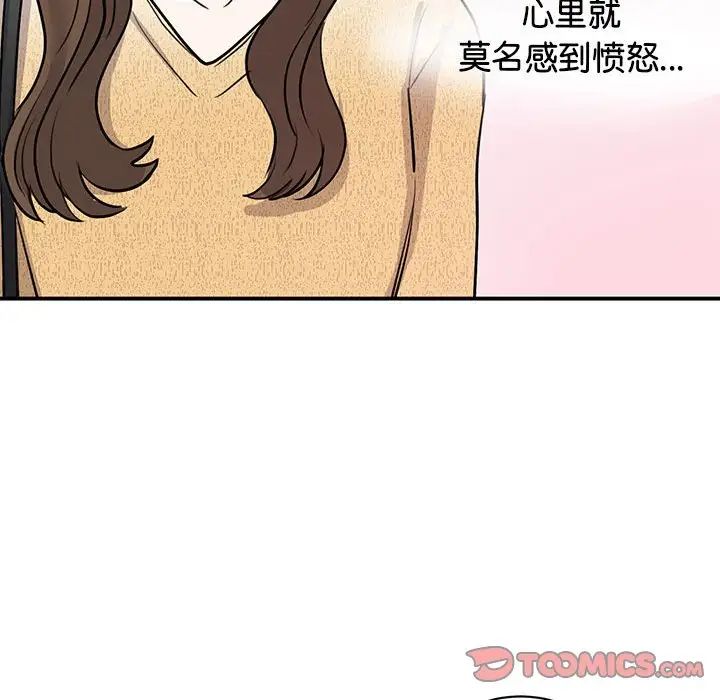 我的完美缪斯第20話