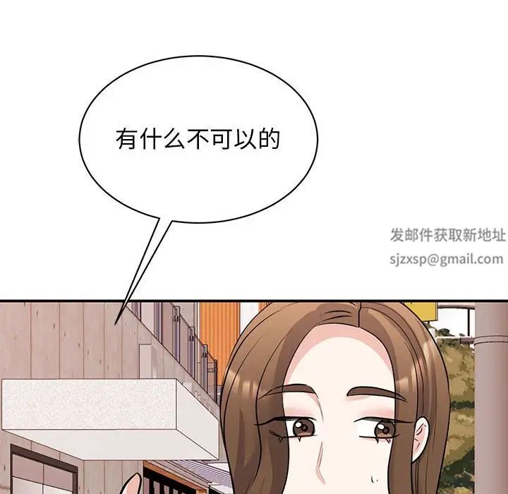 我的完美缪斯第20話