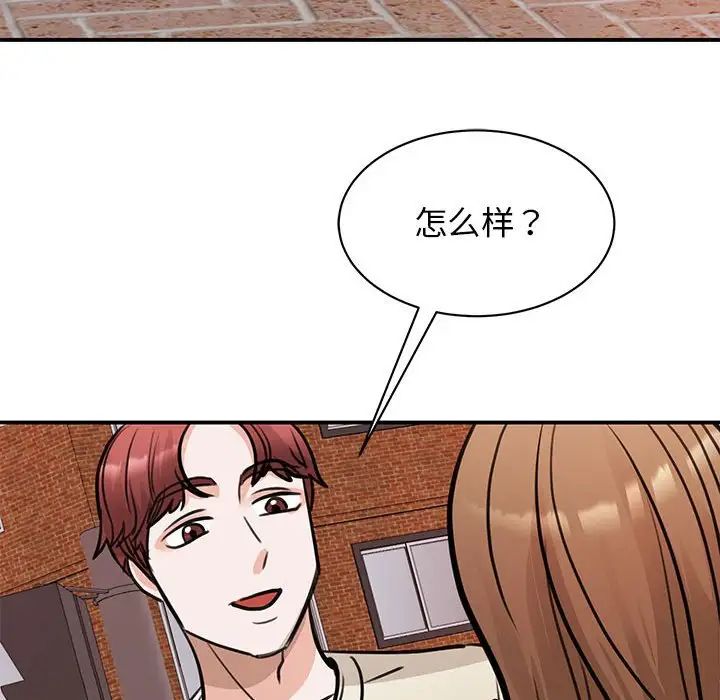 我的完美缪斯第20話