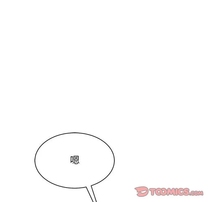 我的完美缪斯第20話
