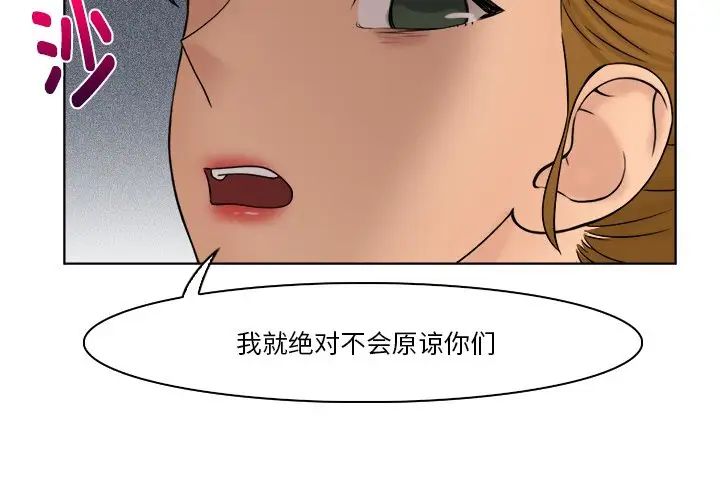 咖啡厅打工的日子第30話