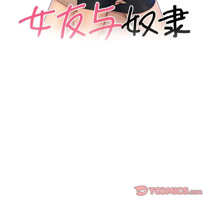 咖啡厅打工的日子第30話