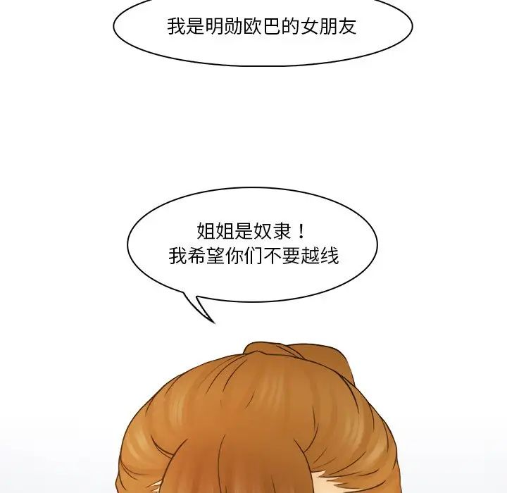 咖啡厅打工的日子第30話