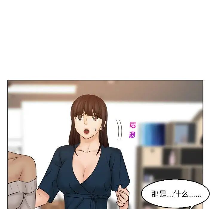 咖啡厅打工的日子第30話