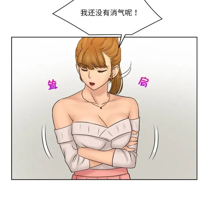 咖啡厅打工的日子第30話