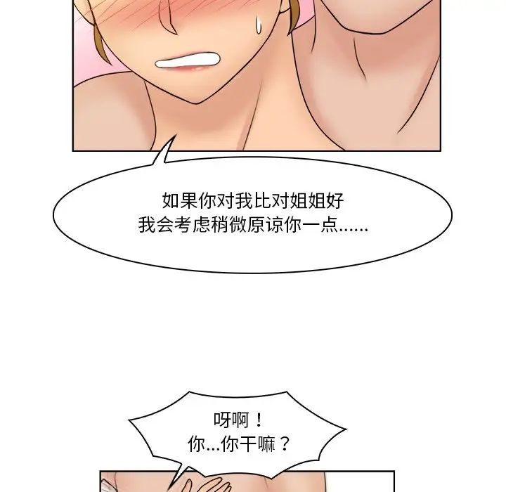 咖啡厅打工的日子第30話
