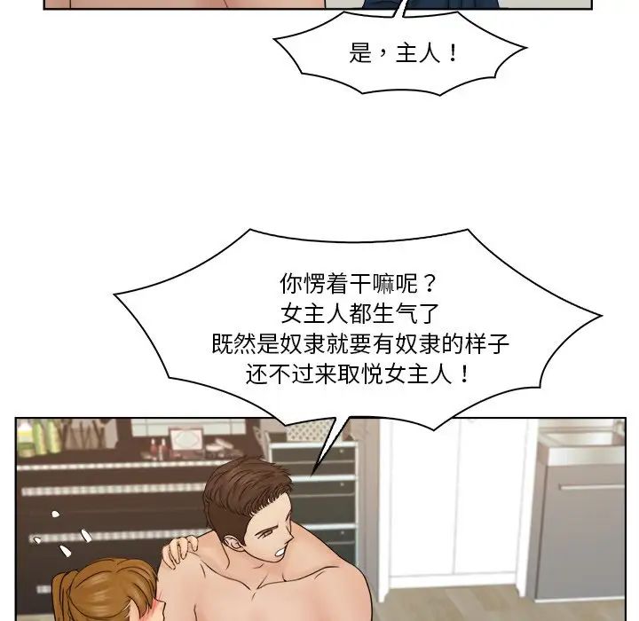 咖啡厅打工的日子第30話