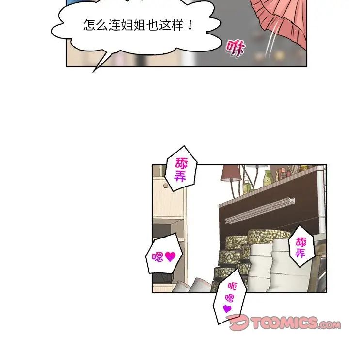 咖啡厅打工的日子第30話