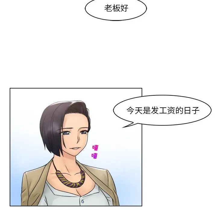 咖啡厅打工的日子第30話