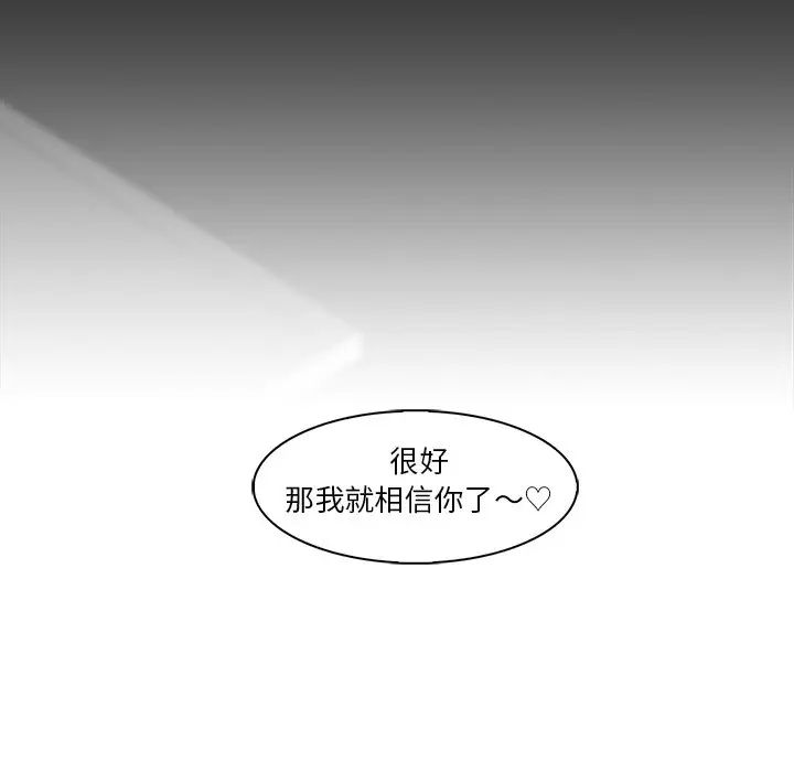 咖啡厅打工的日子第30話