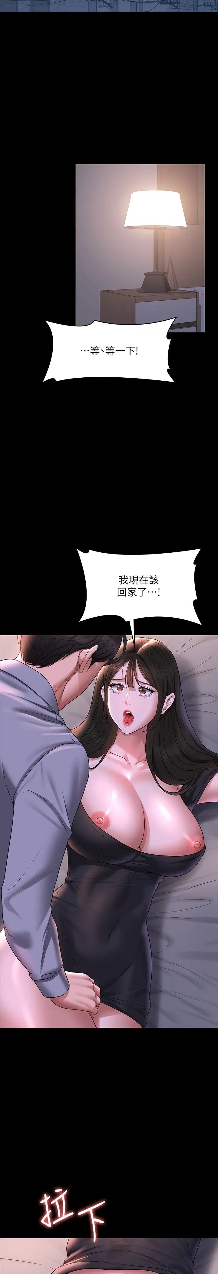 超级公务员第112話-啊…秉憲,不要看